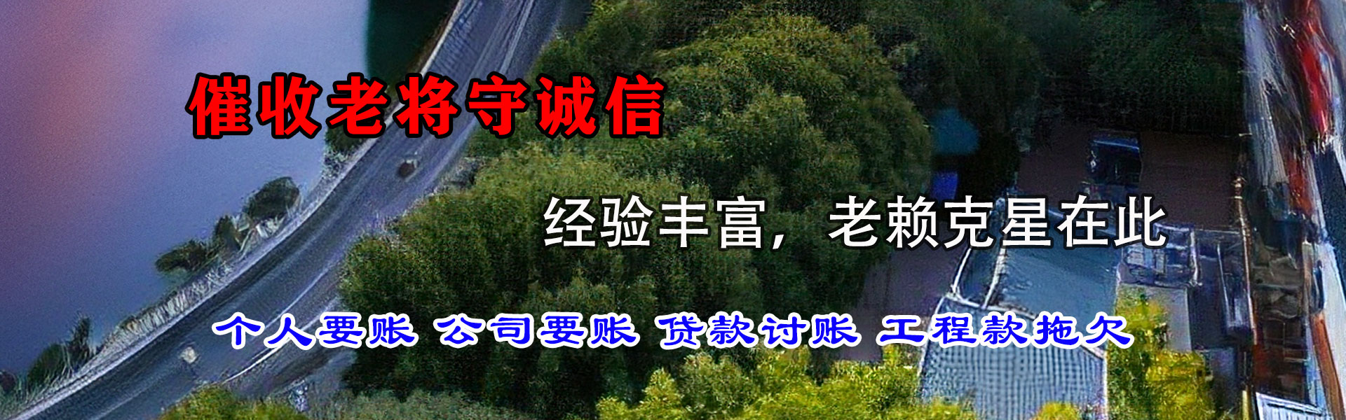 湖北讨债公司